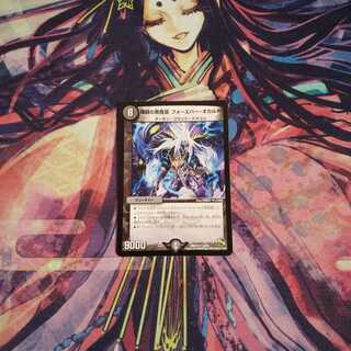 即日発送 煉獄の悪魔龍 フォーエバー・オカルト