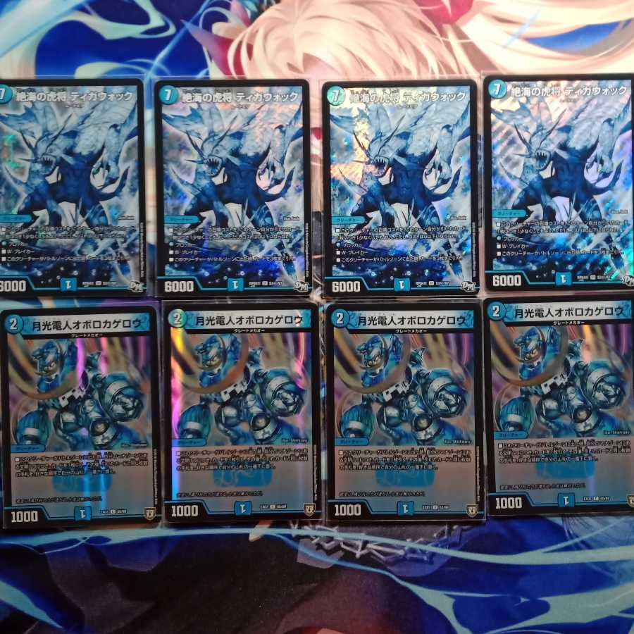 オボロティガウォック　パーツ