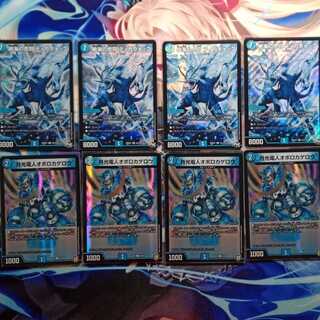 オボロティガウォック　パーツ