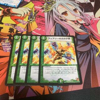 フェアリーの火の子祭