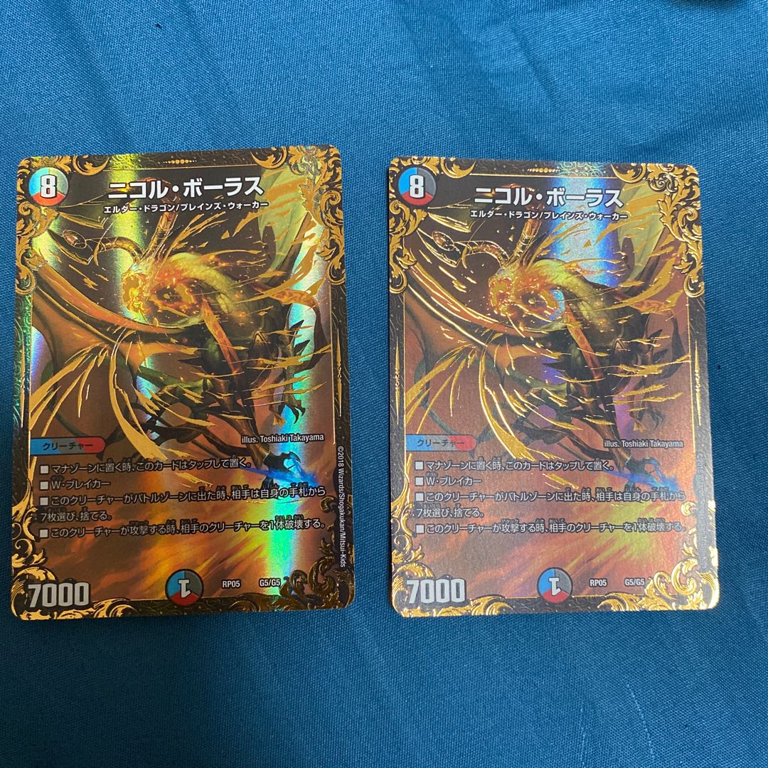 ニコル・ボーラス(ウルトラゴールデンカード仕様)