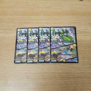 奇石ミクセル/ジャミング・チャフ プロモ 4枚