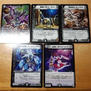 煉獄の悪魔龍 フォーエバー・オカルト他