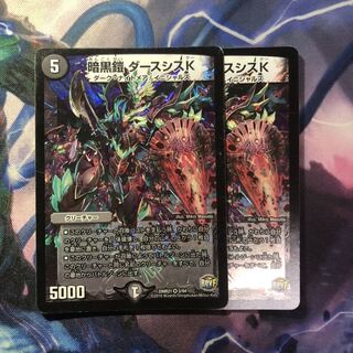 暗黒鎧 ダースシスK VR