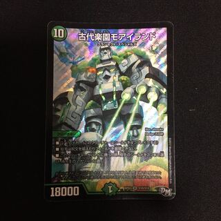 古代楽園モアイランド