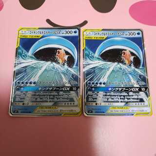 コイキング&ホエルオーGX 　SM9 RR　2枚セット