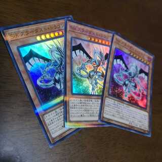 【3枚セット】Sin スターダスト・ドラゴン　P-UR 20TH-JPC76