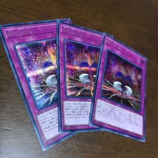 【3枚セット】Sin Tune シークレットレア　20TH-JPC08