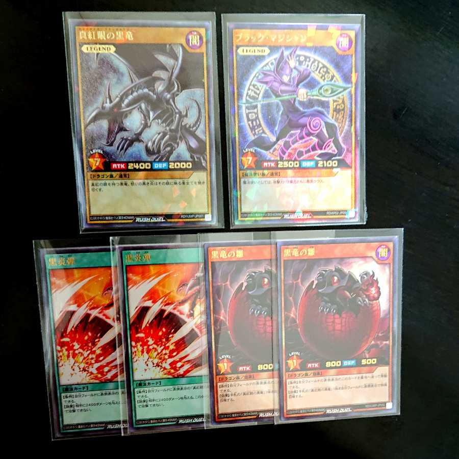 《爆アド》ラッシュレア ブラックマジシャン レッドアイズ セット