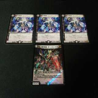 煉獄の悪魔龍 フォーエバー・オカルト　3枚　暗黒鎧 ダースシスK　1枚