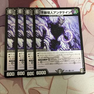 不敵怪人アンダケイン