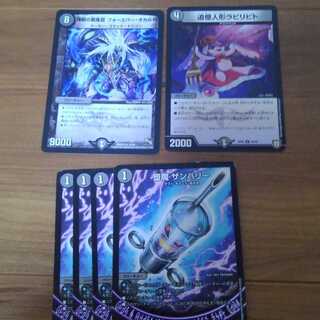 煉獄の悪魔龍 フォーエバー・オカルト