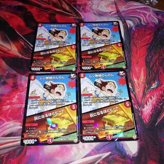 ムシ無視のんのん 灰になるほどヒート プロモ