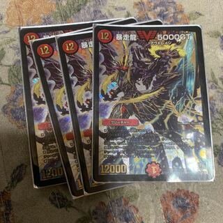 イグゾーストⅡフォー