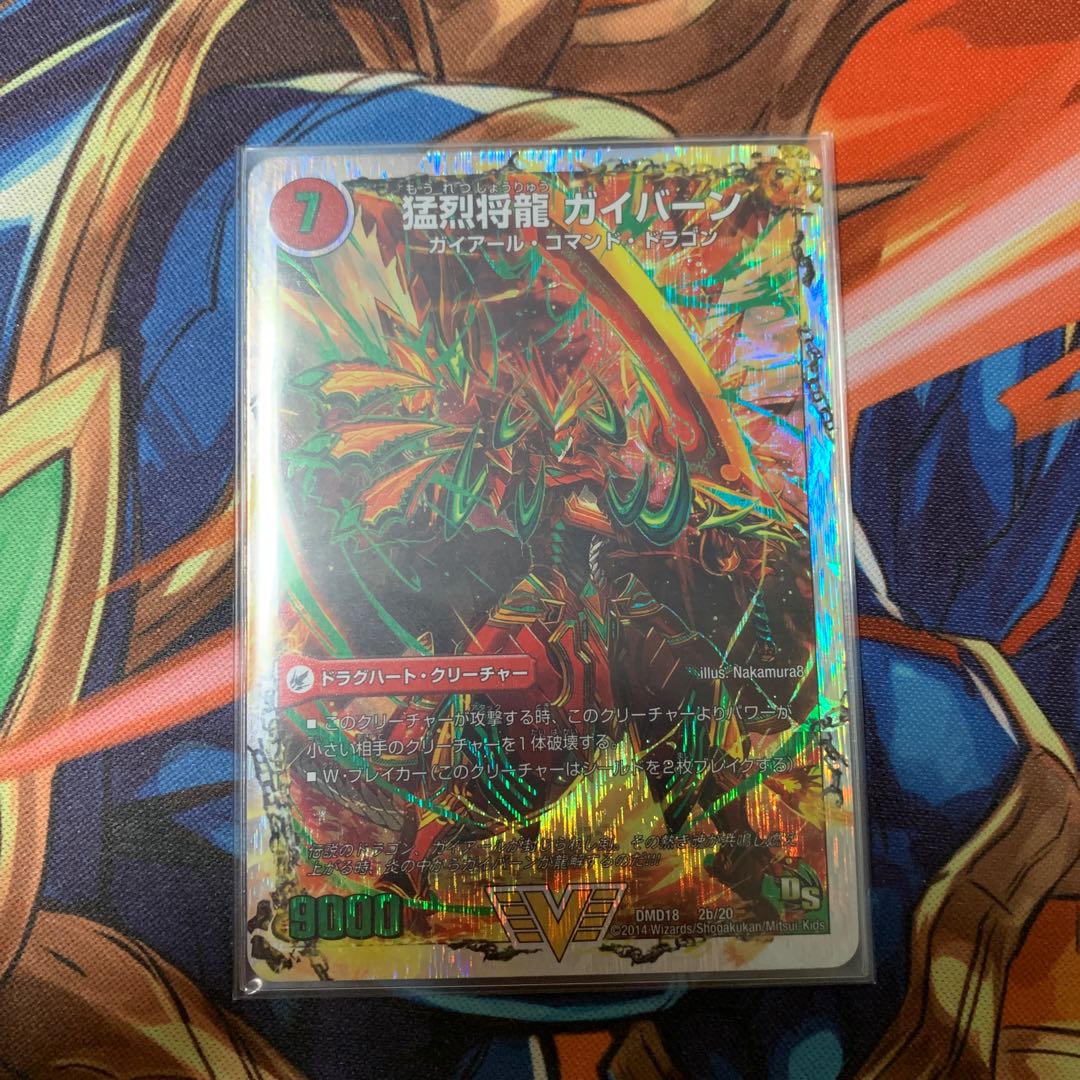 【最安値】ガイバーン/ガイアール