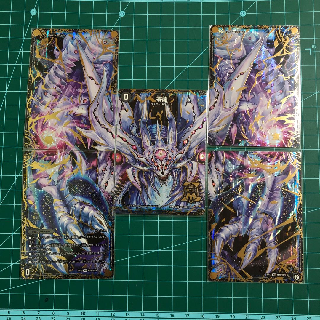 滅亡の起源 零無/零龍