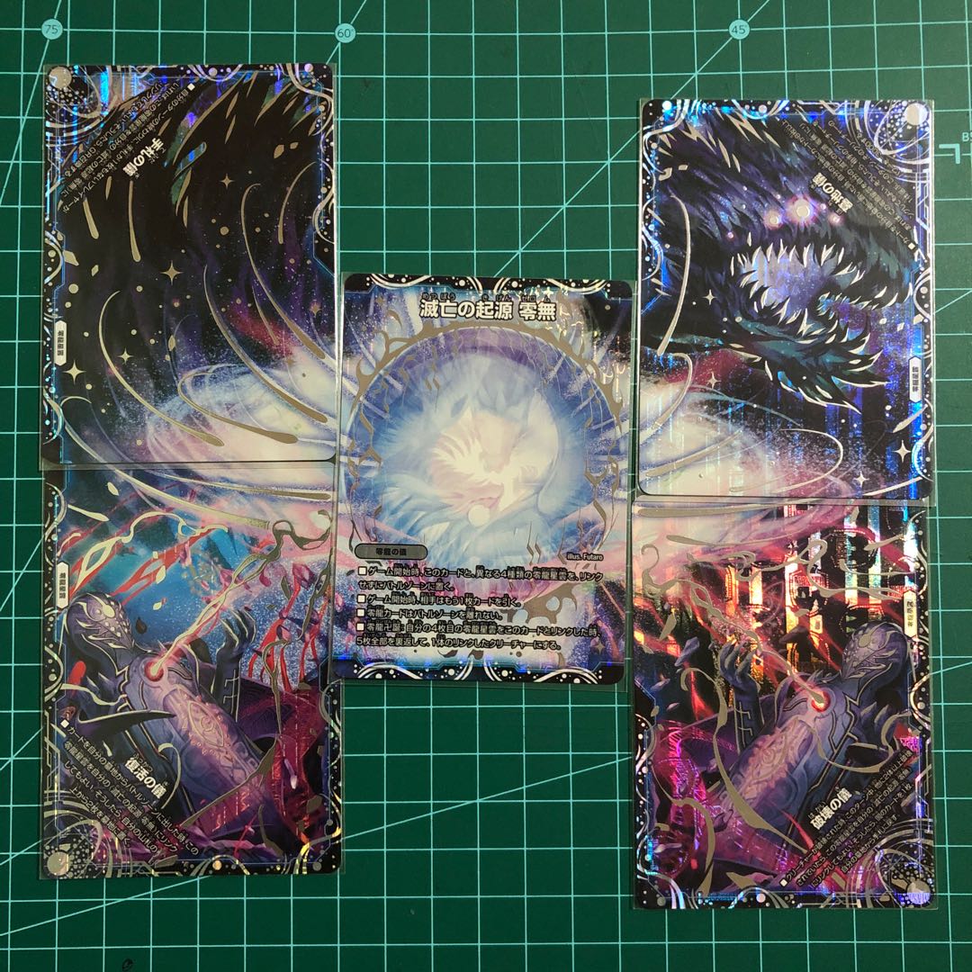 滅亡の起源 零無/零龍