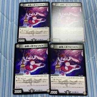 追憶人形ラビリピト　専用