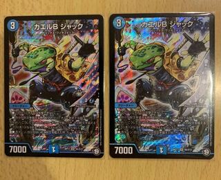 カエルBジャック 二枚