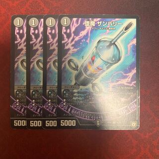 堕魔 ザンバリー