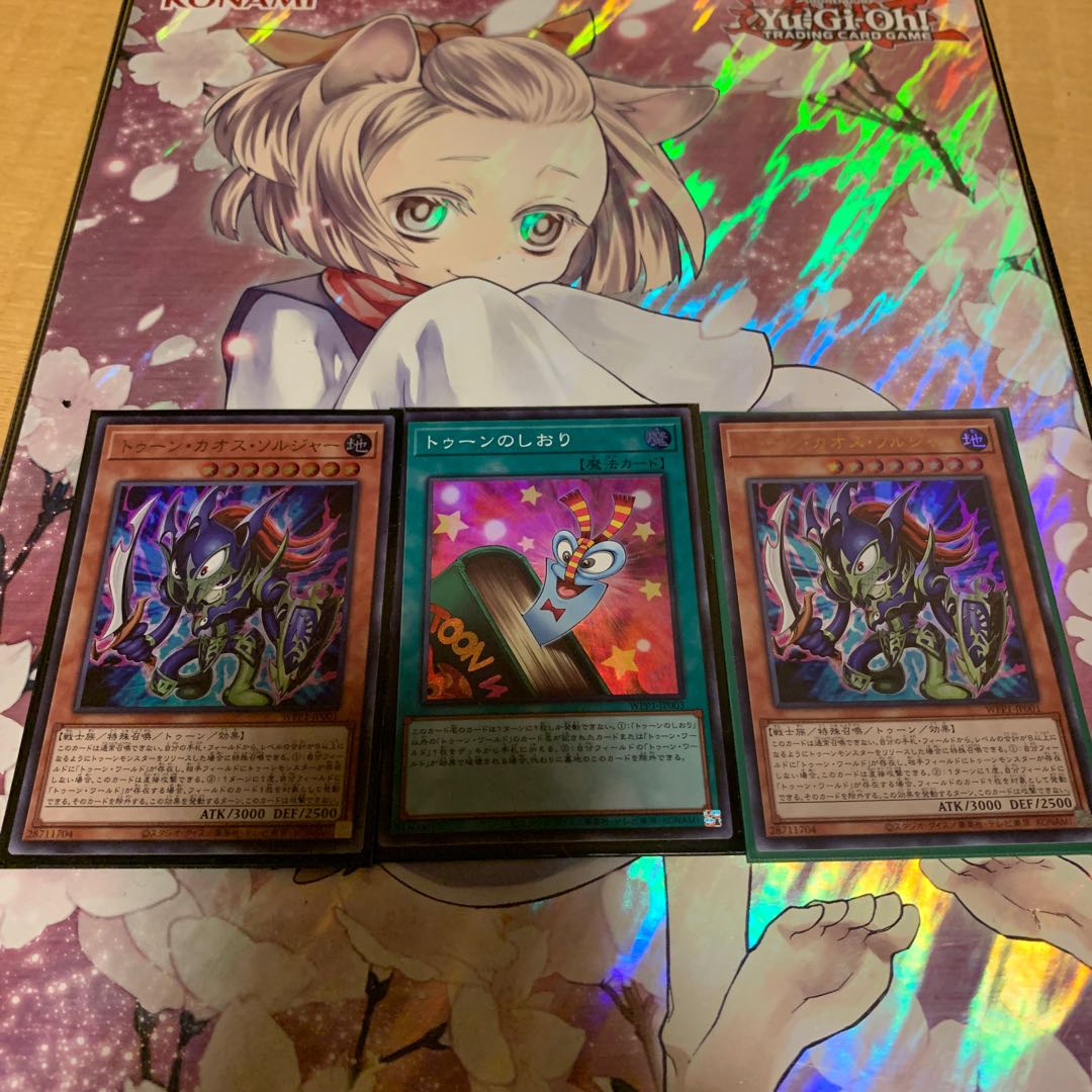 トゥーンカオスソルジャUR２枚　トゥーンのしおり