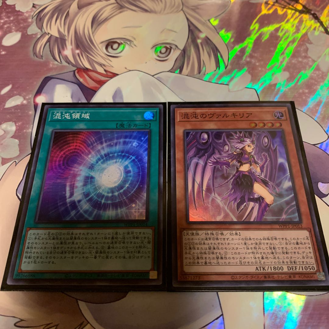 混沌領域　混沌のヴァルキリア　SR