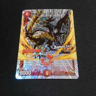 永遠のリュウセイ・カイザー