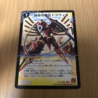 時空の精圧ドラヴィタ｜龍圧の覚醒者ヴァーミリオン・ドラヴィタ