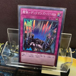 魔弾ーデッドマンズ・バースト