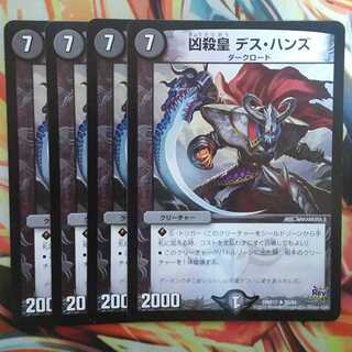 凶殺皇 デス・ハンズ 四枚セット