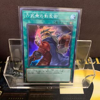 六武衆の影忍術