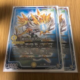 続召の意志 マーチス