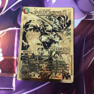 蒼き団長 ドギラゴン剣 デュエキング