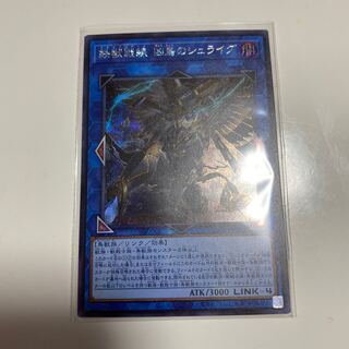 鉄獣戦線 凶鳥のシュライグ シークレットレア