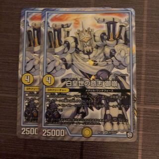 白皇世の意志御嶺