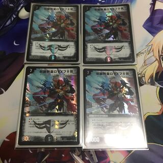 ロマノフⅡ世 4枚セット