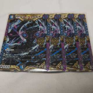 幻龍ゲンムエンペラー 4枚 即日発送 1枚