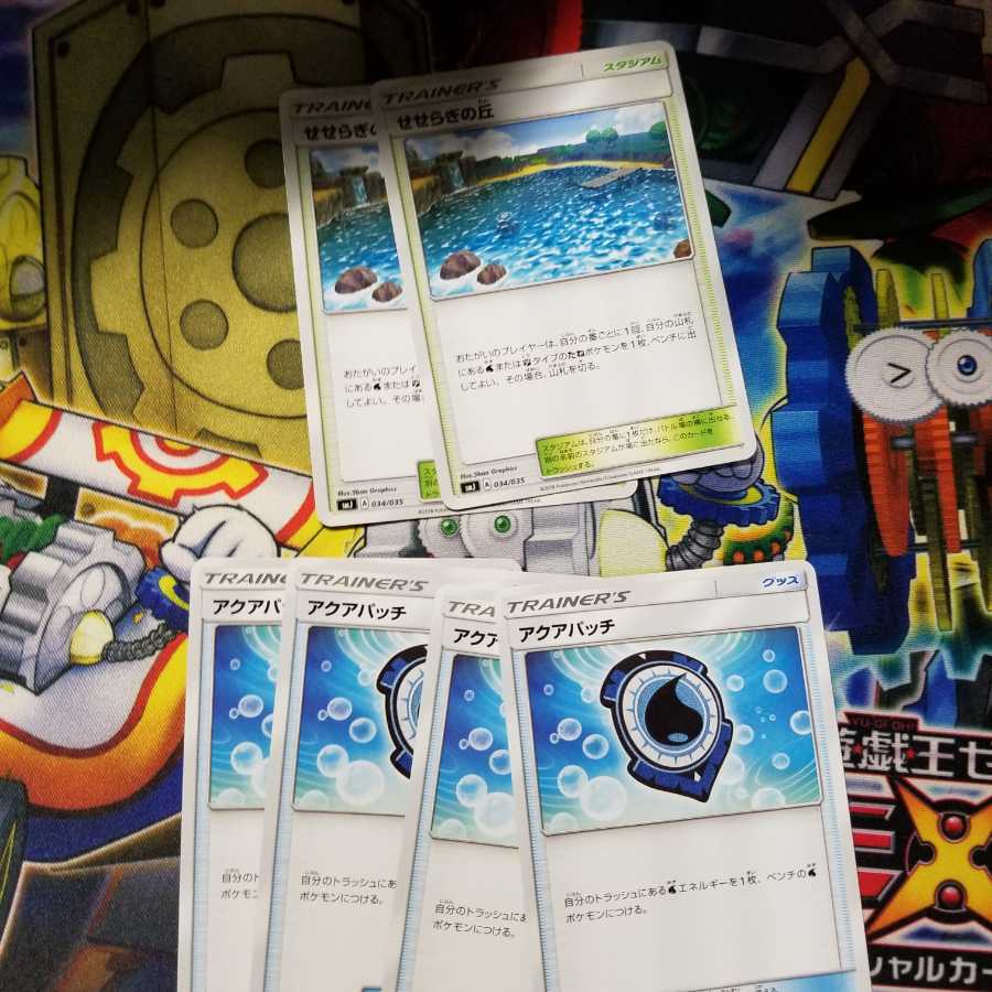 せせらぎの丘2 アクアパッチ4