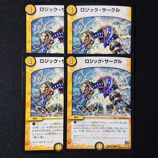 ロジック・サークル