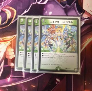 フェアリー・ミラクル プロモ 4枚