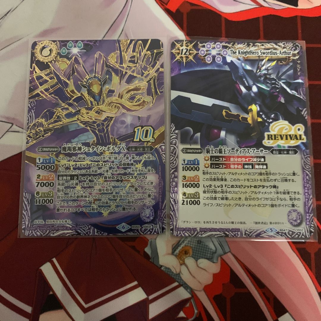 シュタイン・ボルグX、ソーディアスアーサー