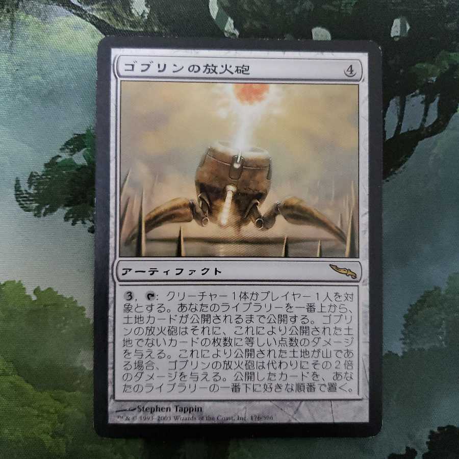 Goblin Charbelcher [Japanese] [MRD].