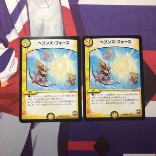 ヘブンズ・フォース　二枚セット