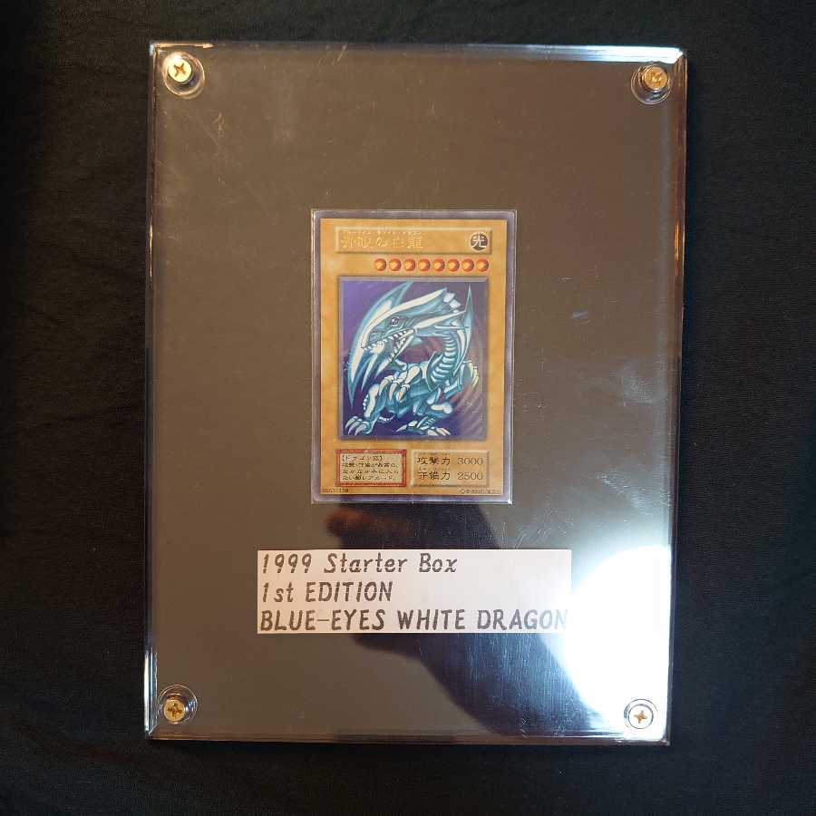 (0時まで限定値下)【初期】青眼の白龍 ブルーアイズホワイトドラゴン