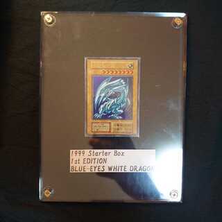 (0時まで限定値下)【初期】青眼の白龍 ブルーアイズホワイトドラゴン