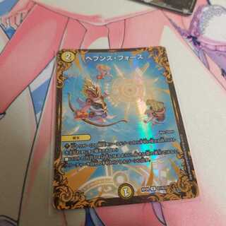 ヘブンズ・フォース