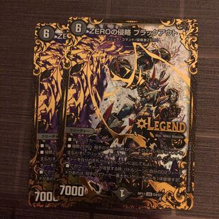 ZEROの侵略ブラックアウト