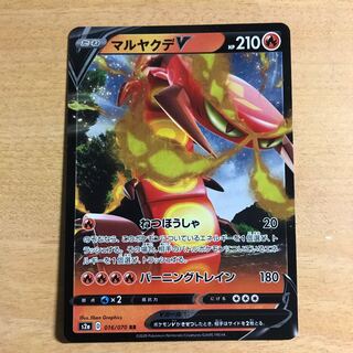 【1枚650円】マルヤクデV s2a 在庫1枚