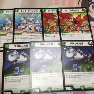 天体かんそ君 メイプル超もみ人 タイクタイソンズ