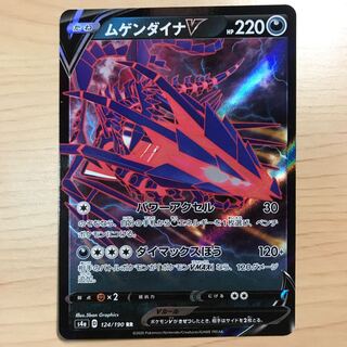 【1枚180円】ムゲンダイナV s4a 在庫18枚